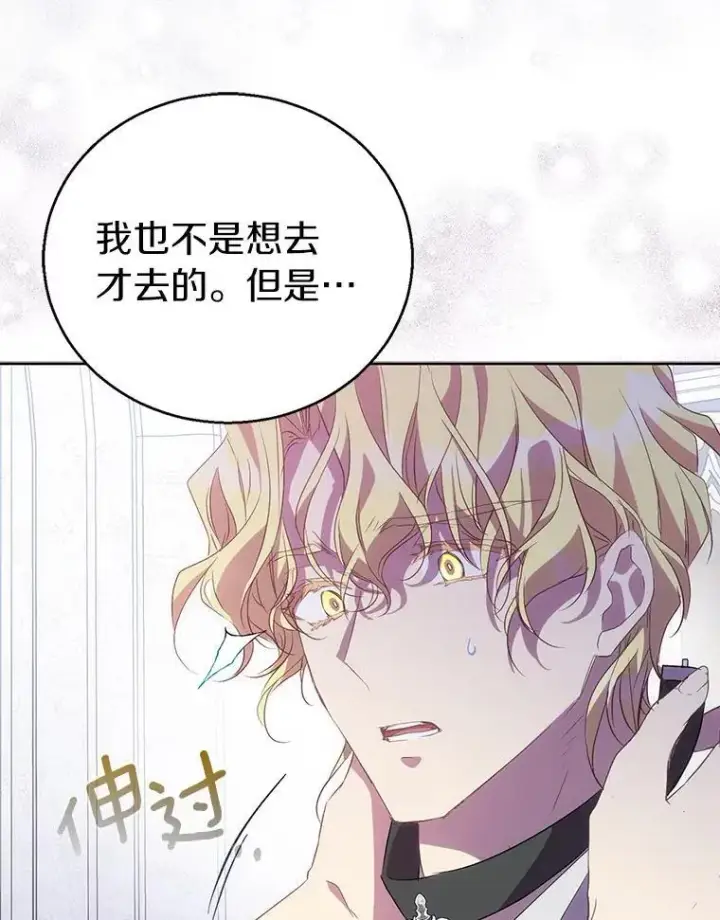 《作为假圣女，却被众人迷恋？》53.魔界裂缝图128