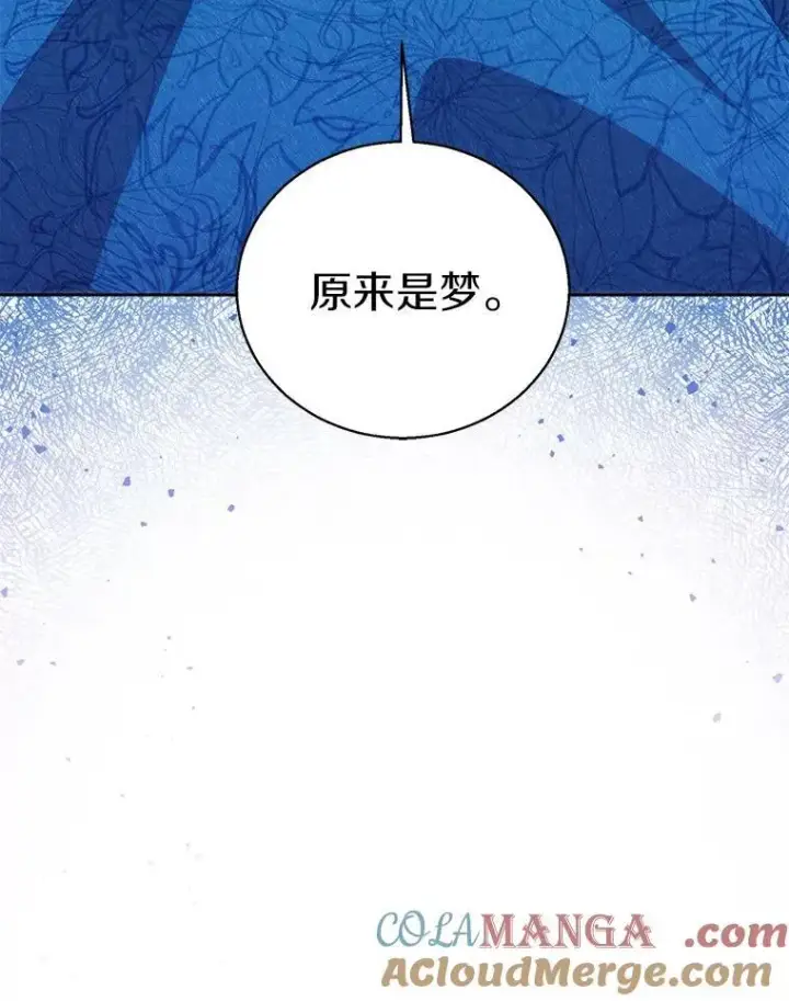《作为假圣女，却被众人迷恋？》53.魔界裂缝图13