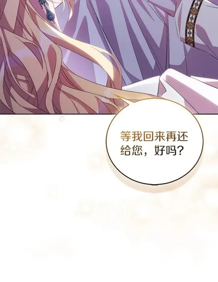《作为假圣女，却被众人迷恋？》53.魔界裂缝图132