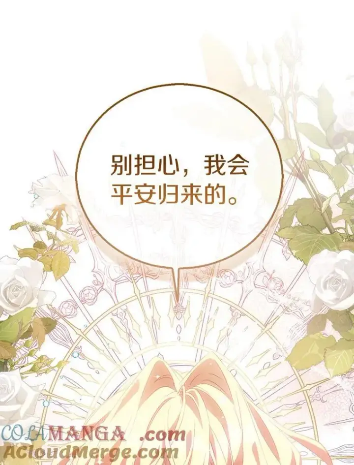《作为假圣女，却被众人迷恋？》53.魔界裂缝图133