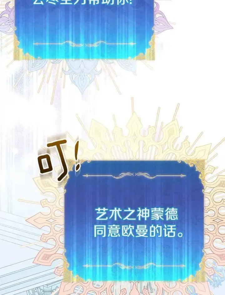 《作为假圣女，却被众人迷恋？》53.魔界裂缝图139