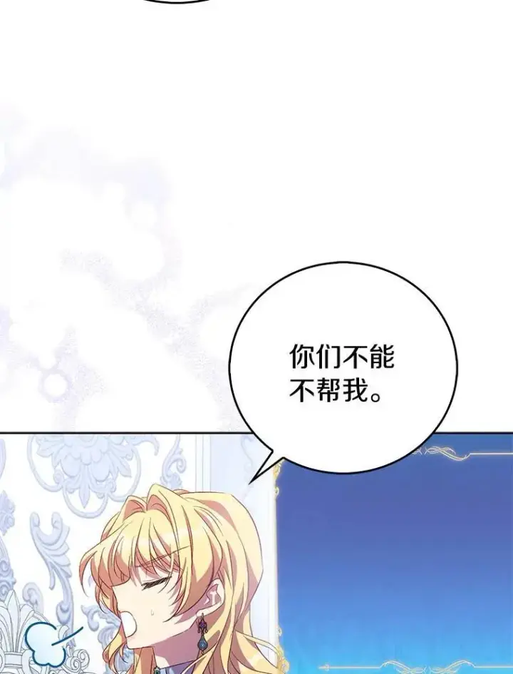 《作为假圣女，却被众人迷恋？》53.魔界裂缝图142