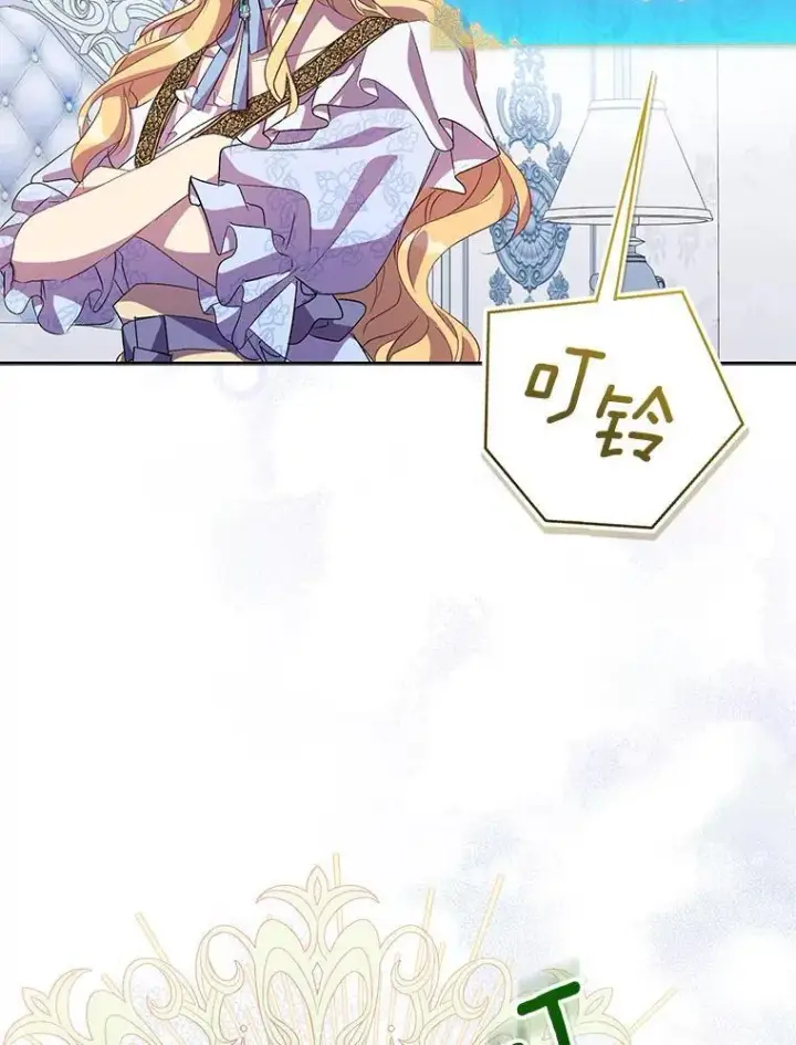《作为假圣女，却被众人迷恋？》53.魔界裂缝图143