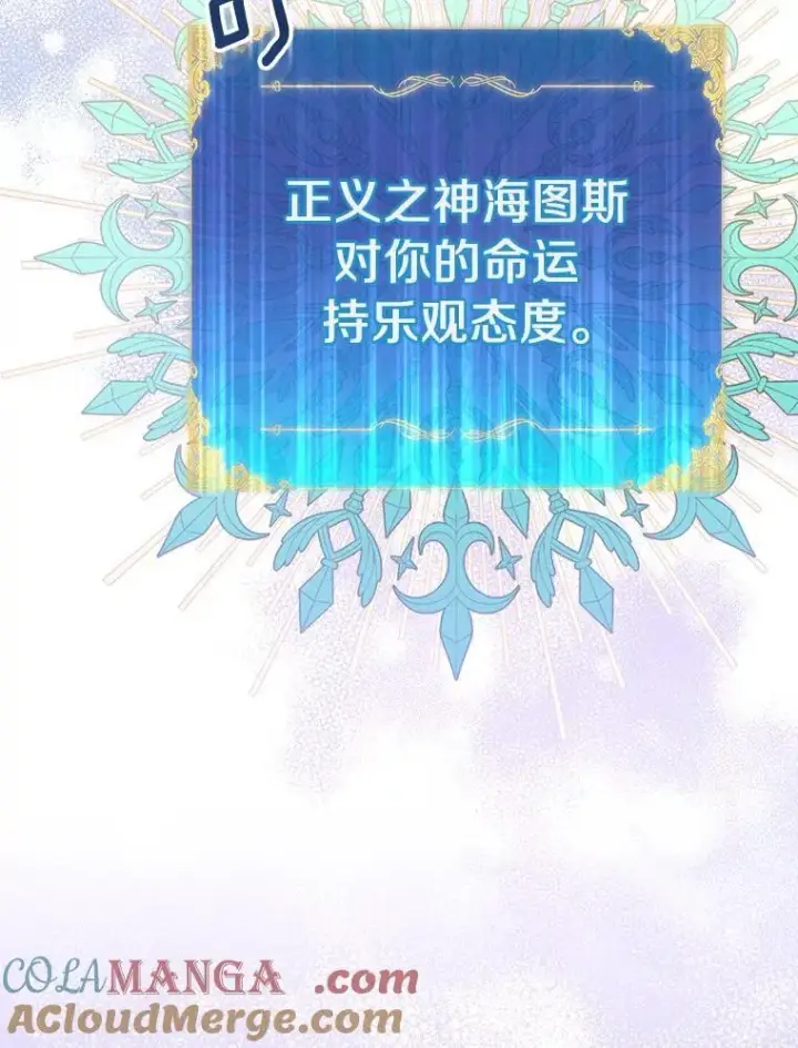 《作为假圣女，却被众人迷恋？》53.魔界裂缝图145