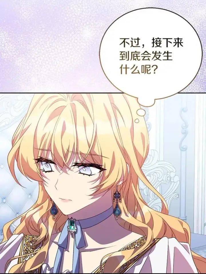 《作为假圣女，却被众人迷恋？》53.魔界裂缝图146