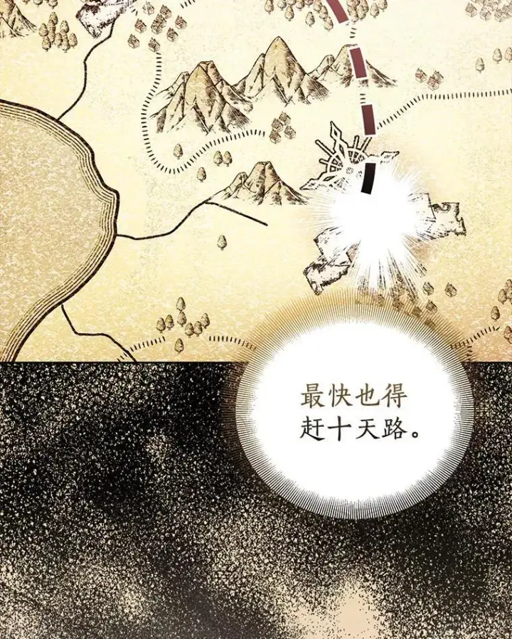 《作为假圣女，却被众人迷恋？》53.魔界裂缝图148