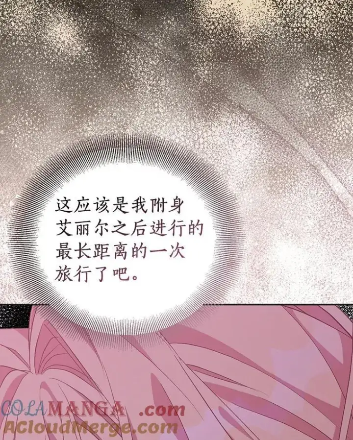 《作为假圣女，却被众人迷恋？》53.魔界裂缝图149