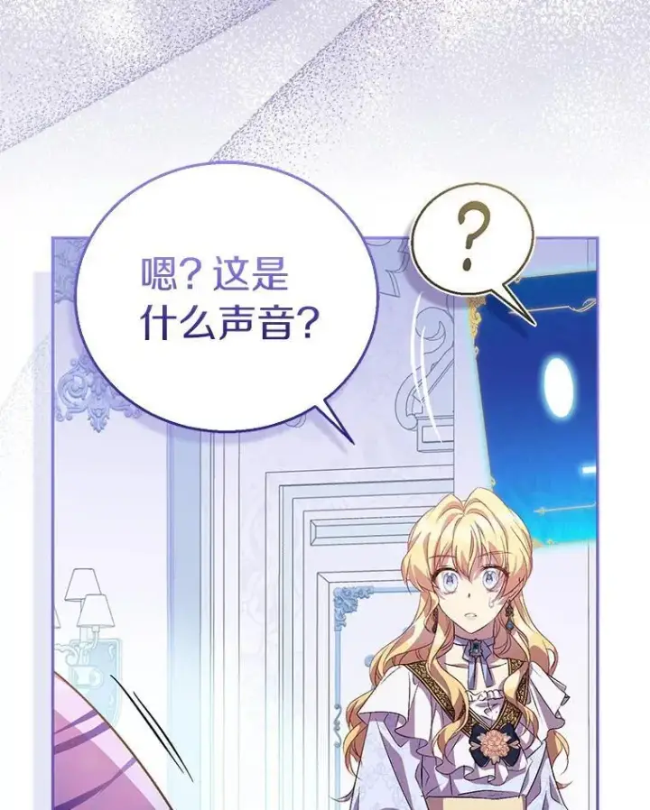 《作为假圣女，却被众人迷恋？》53.魔界裂缝图152
