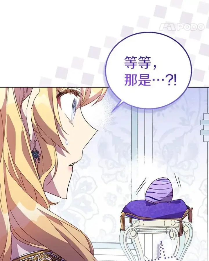 《作为假圣女，却被众人迷恋？》53.魔界裂缝图154