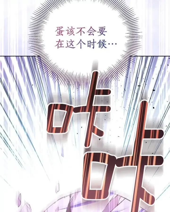 《作为假圣女，却被众人迷恋？》53.魔界裂缝图156