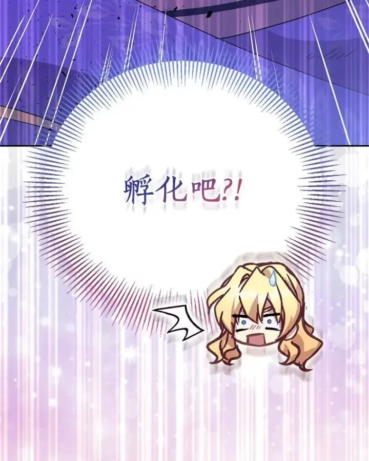 《作为假圣女，却被众人迷恋？》53.魔界裂缝图158