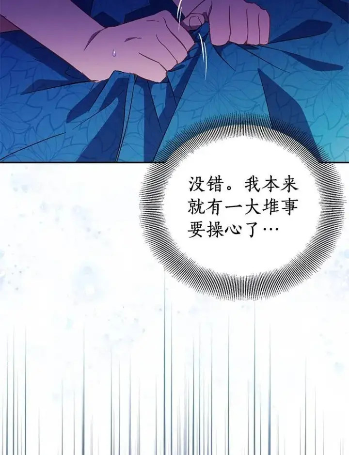 《作为假圣女，却被众人迷恋？》53.魔界裂缝图18