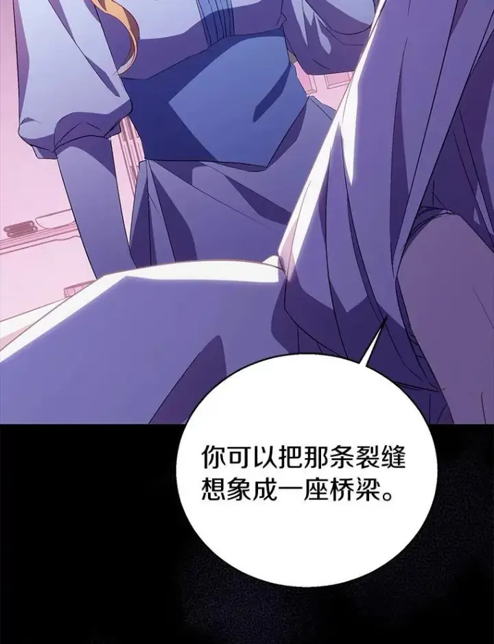 《作为假圣女，却被众人迷恋？》53.魔界裂缝图23