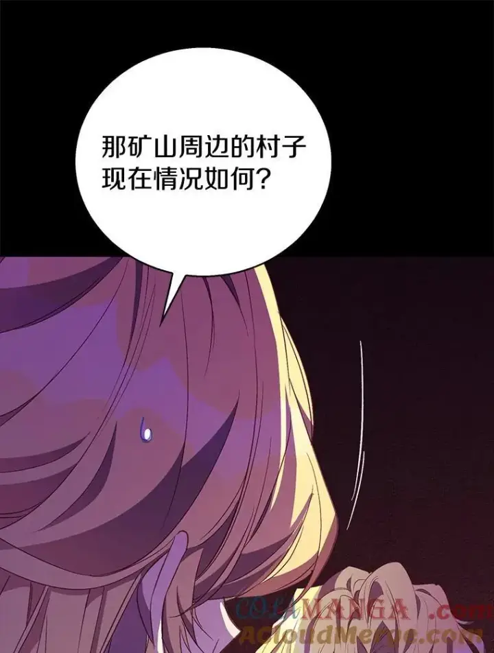 《作为假圣女，却被众人迷恋？》53.魔界裂缝图29
