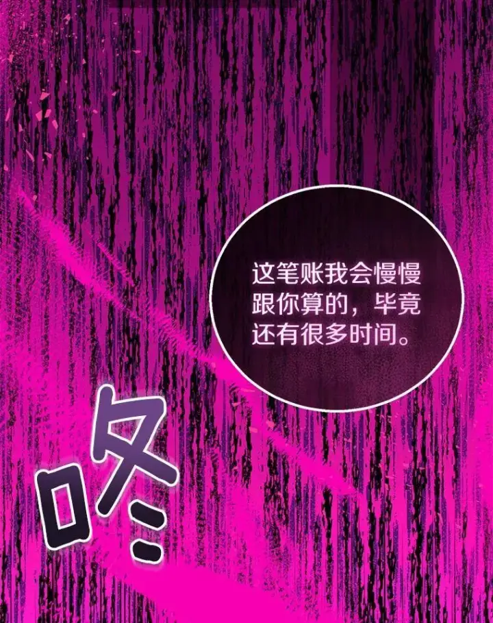 《作为假圣女，却被众人迷恋？》53.魔界裂缝图3