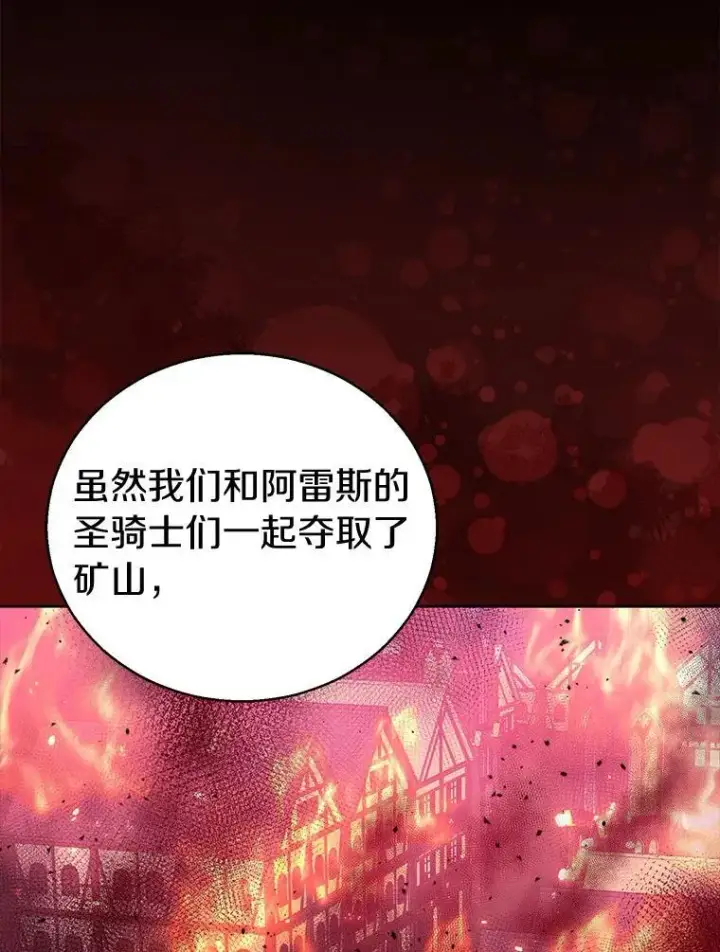 《作为假圣女，却被众人迷恋？》53.魔界裂缝图31