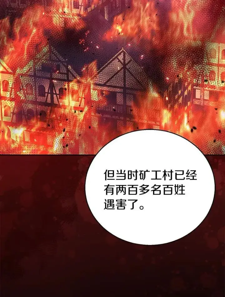 《作为假圣女，却被众人迷恋？》53.魔界裂缝图32