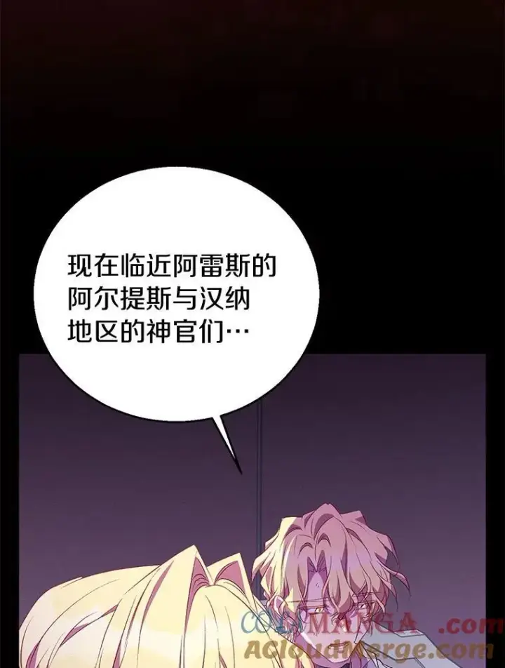 《作为假圣女，却被众人迷恋？》53.魔界裂缝图33