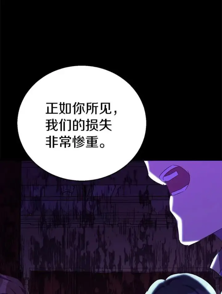 《作为假圣女，却被众人迷恋？》53.魔界裂缝图35