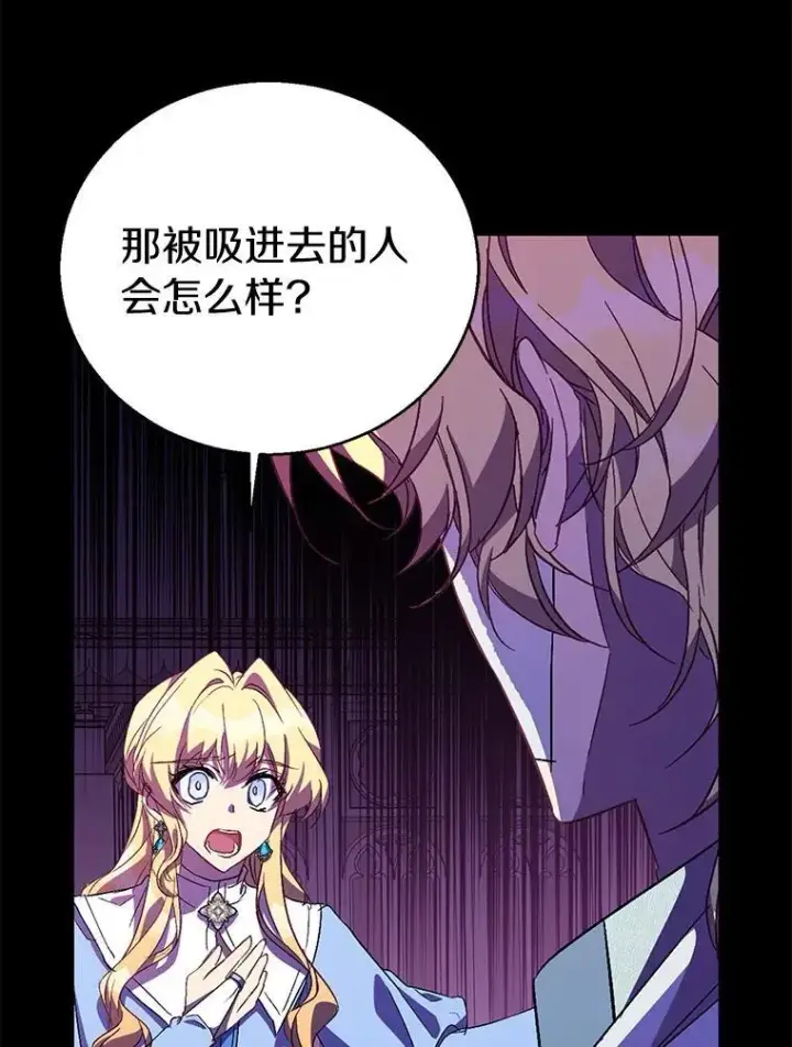 《作为假圣女，却被众人迷恋？》53.魔界裂缝图38