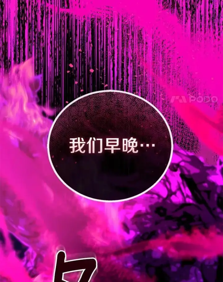 《作为假圣女，却被众人迷恋？》53.魔界裂缝图4