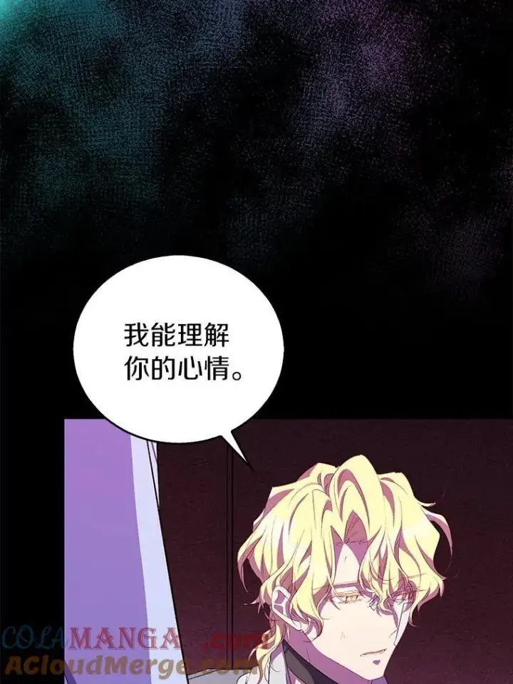 《作为假圣女，却被众人迷恋？》53.魔界裂缝图45