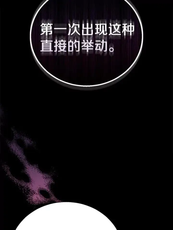 《作为假圣女，却被众人迷恋？》53.魔界裂缝图51