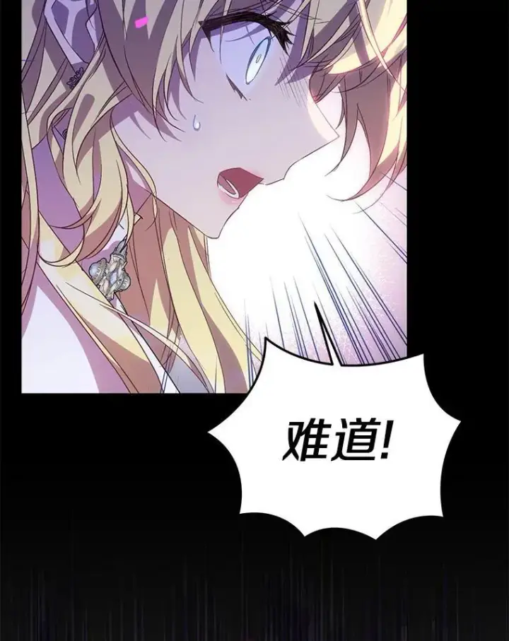 《作为假圣女，却被众人迷恋？》53.魔界裂缝图64