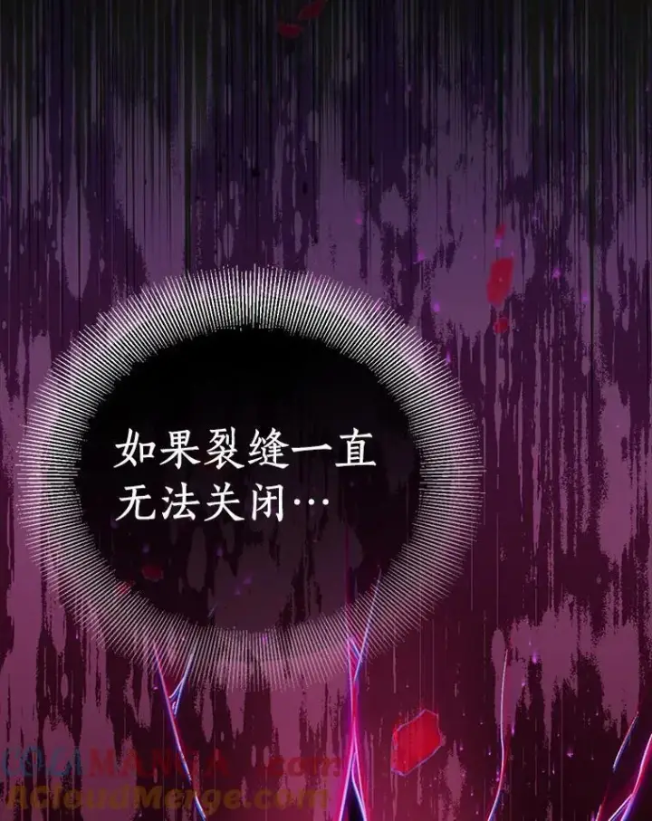 《作为假圣女，却被众人迷恋？》53.魔界裂缝图65