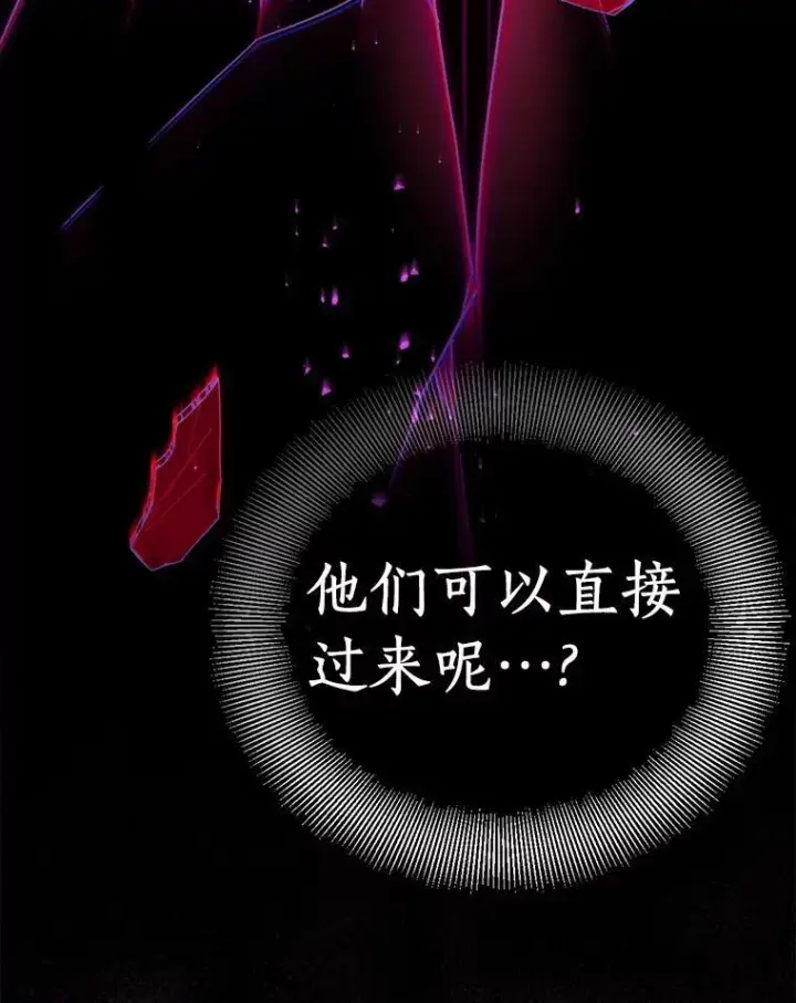 《作为假圣女，却被众人迷恋？》53.魔界裂缝图68
