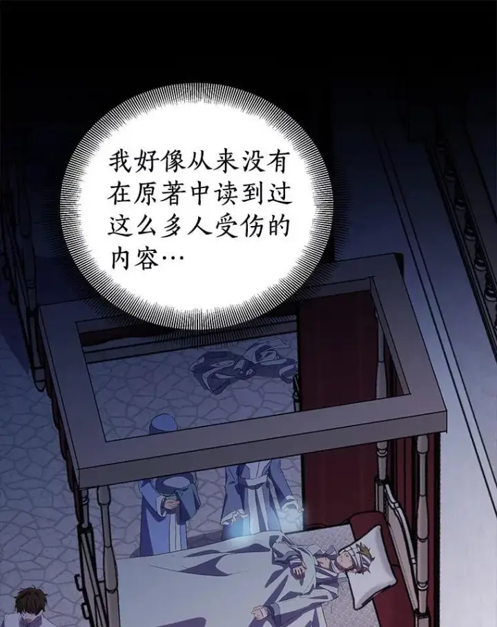 《作为假圣女，却被众人迷恋？》53.魔界裂缝图72