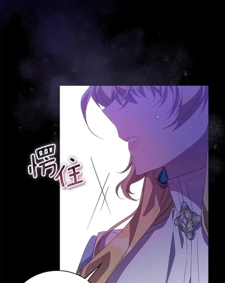 《作为假圣女，却被众人迷恋？》53.魔界裂缝图74