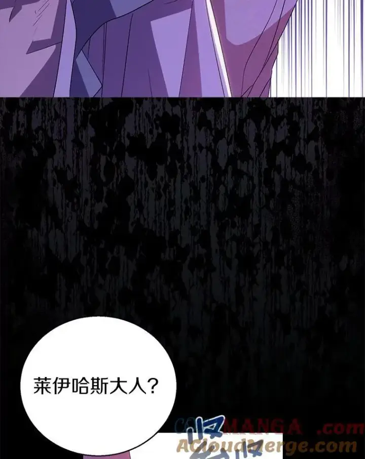 《作为假圣女，却被众人迷恋？》53.魔界裂缝图77
