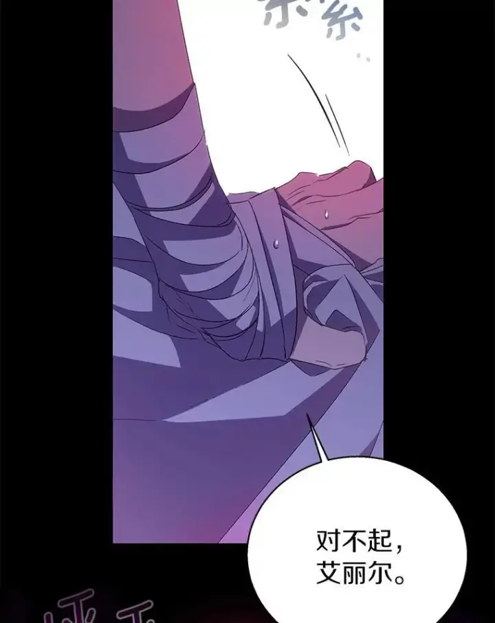 《作为假圣女，却被众人迷恋？》53.魔界裂缝图78