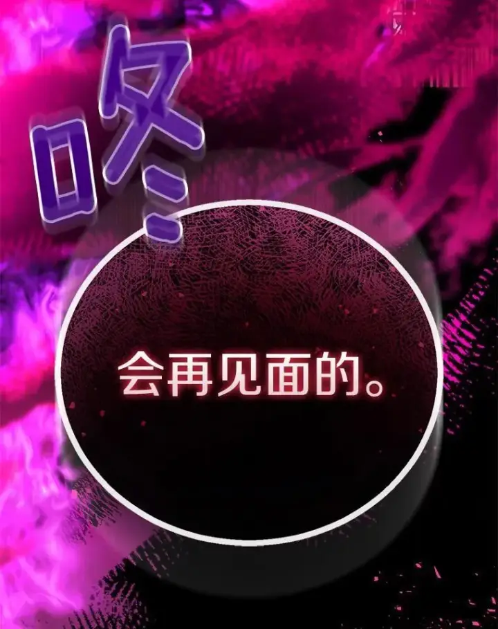 《作为假圣女，却被众人迷恋？》53.魔界裂缝图8