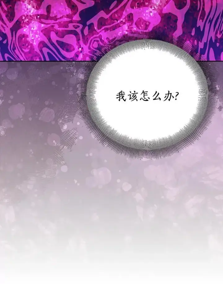 《作为假圣女，却被众人迷恋？》53.魔界裂缝图86