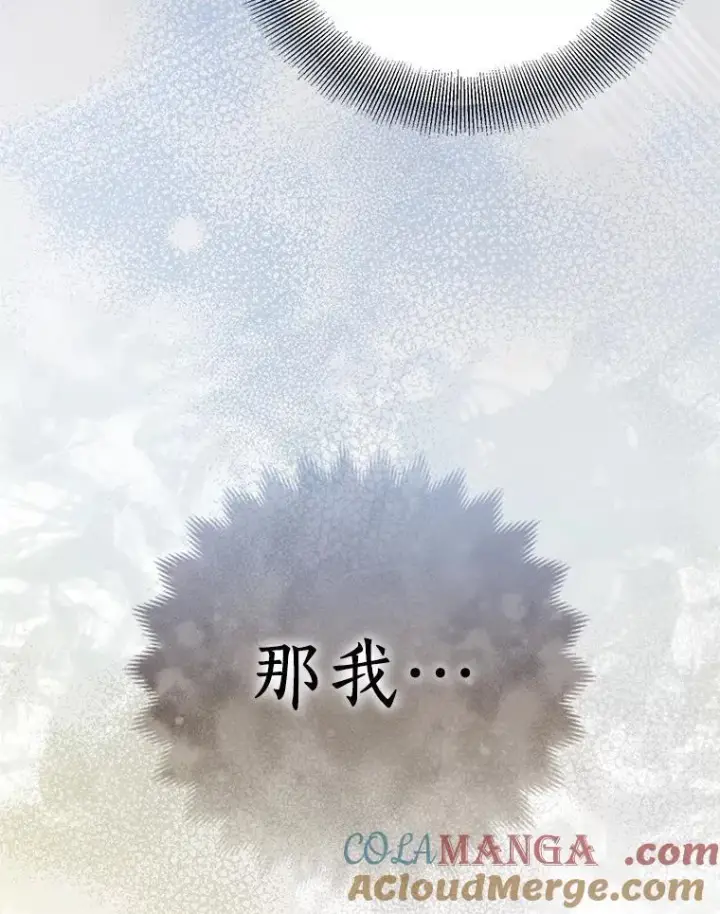 《作为假圣女，却被众人迷恋？》53.魔界裂缝图89