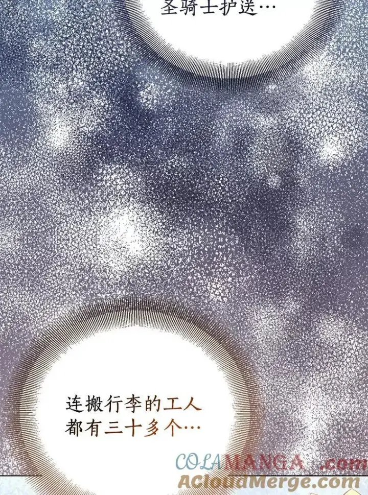 《作为假圣女，却被众人迷恋？》54.破壳而出图101