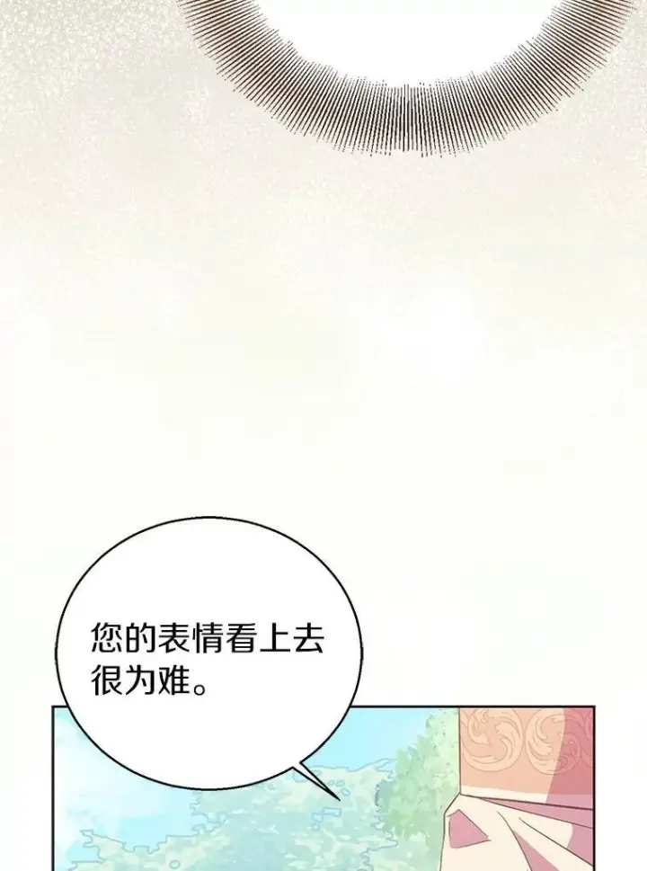 《作为假圣女，却被众人迷恋？》54.破壳而出图103