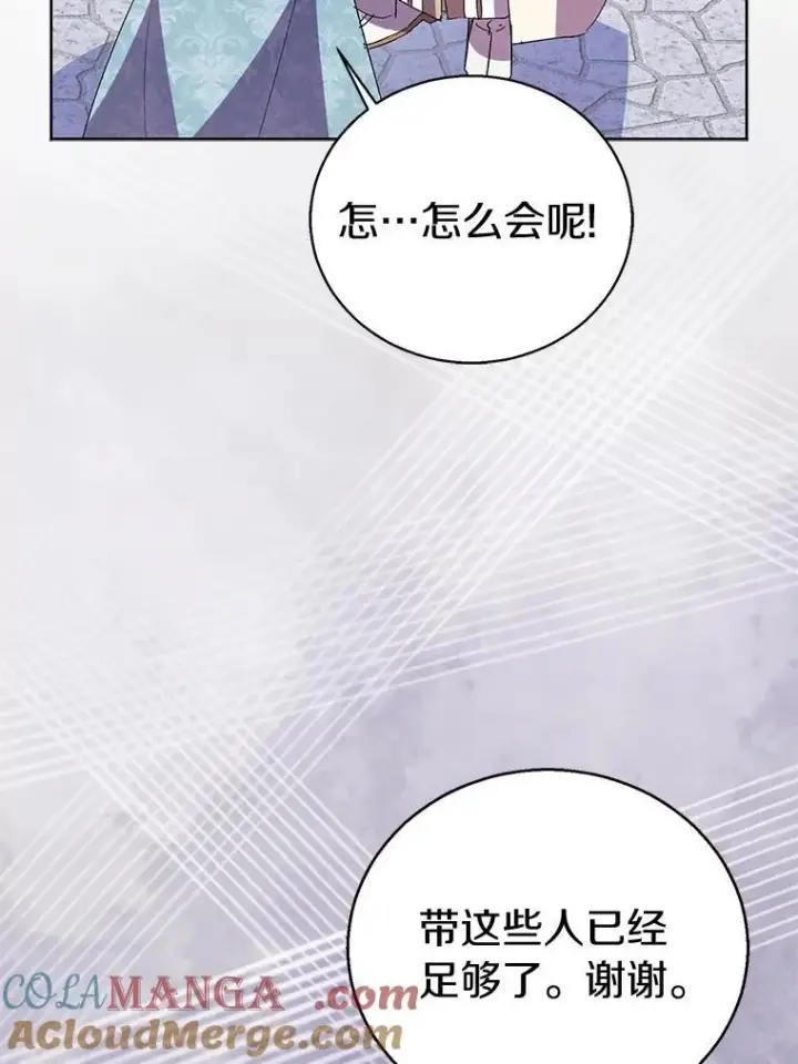 《作为假圣女，却被众人迷恋？》54.破壳而出图109