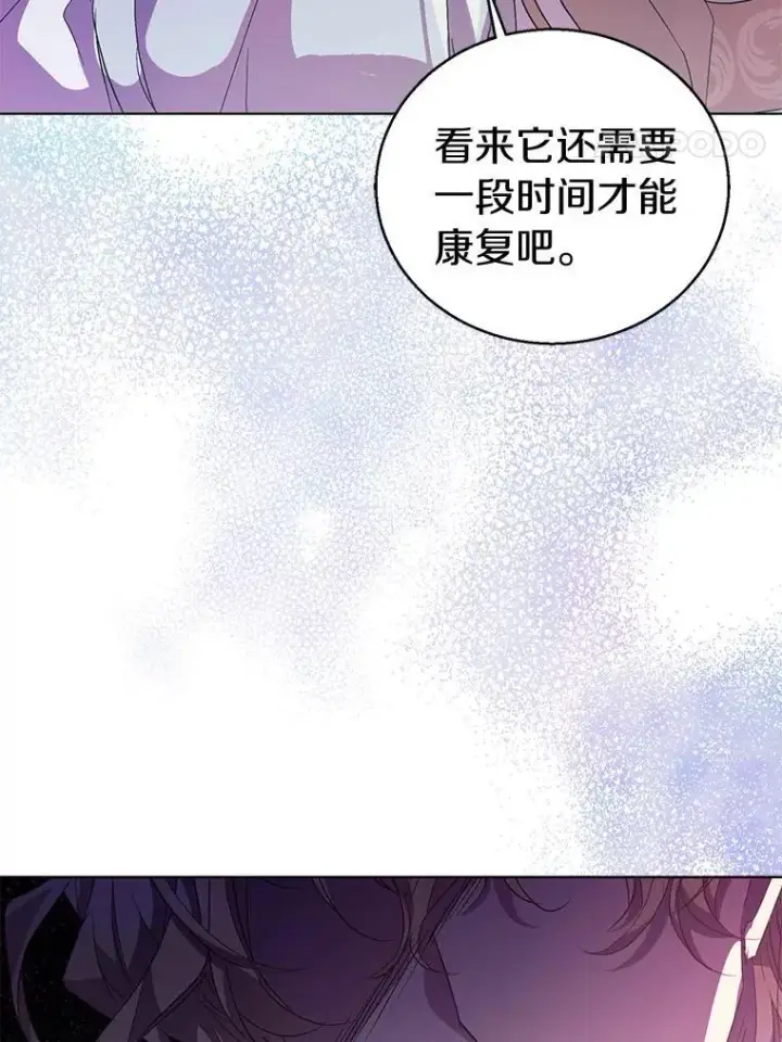 《作为假圣女，却被众人迷恋？》54.破壳而出图115