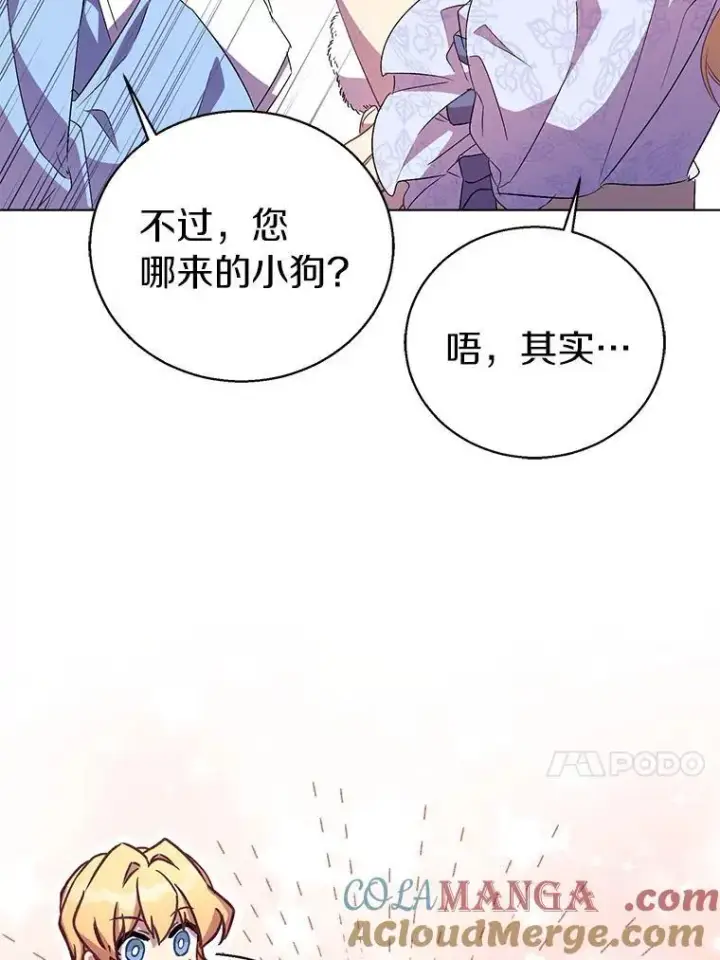 《作为假圣女，却被众人迷恋？》54.破壳而出图13
