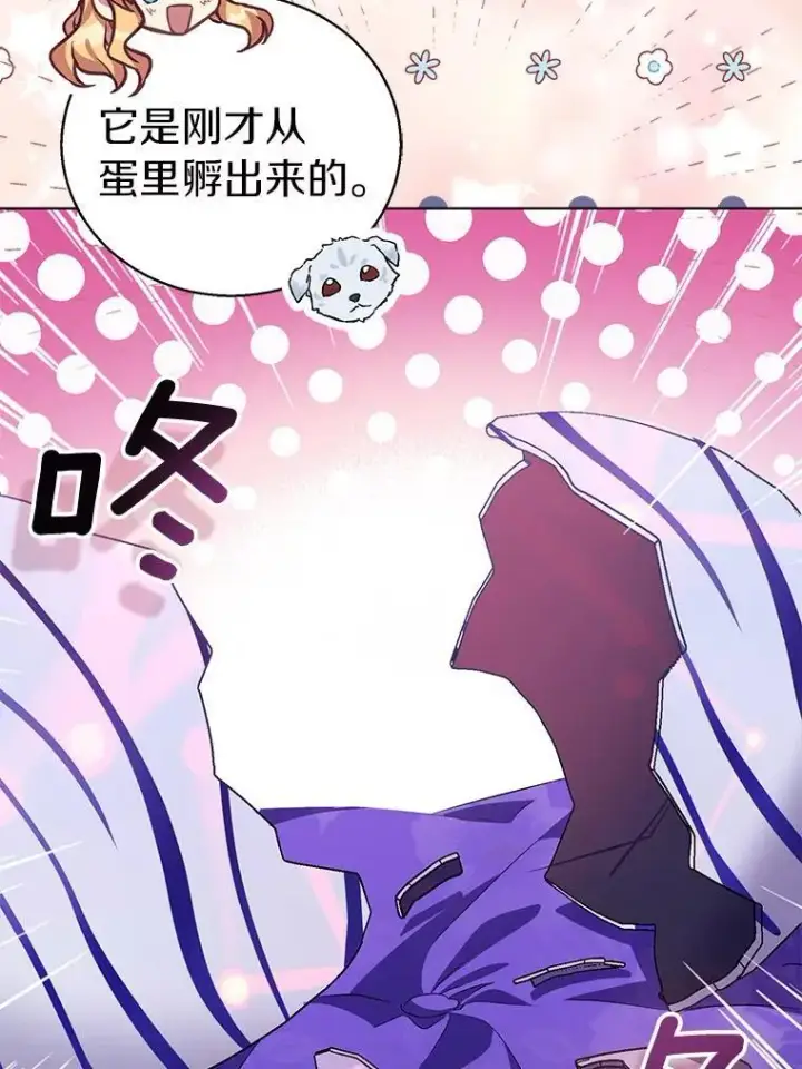 《作为假圣女，却被众人迷恋？》54.破壳而出图14