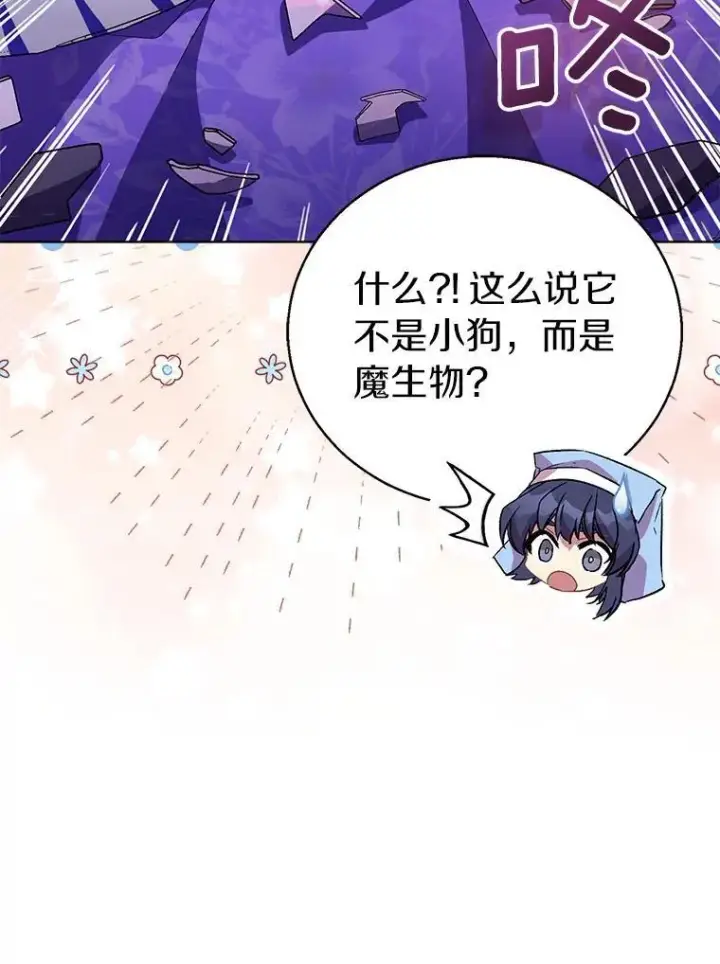 《作为假圣女，却被众人迷恋？》54.破壳而出图15