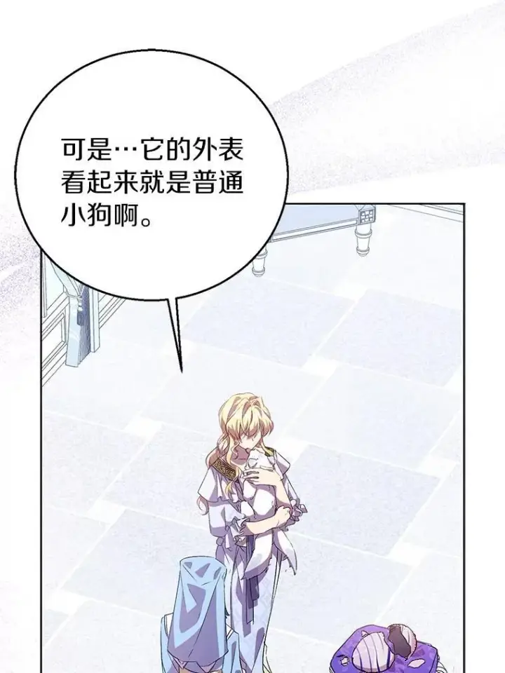 《作为假圣女，却被众人迷恋？》54.破壳而出图16