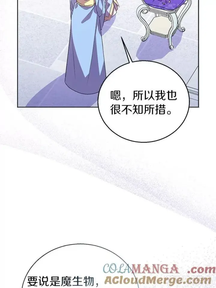《作为假圣女，却被众人迷恋？》54.破壳而出图17