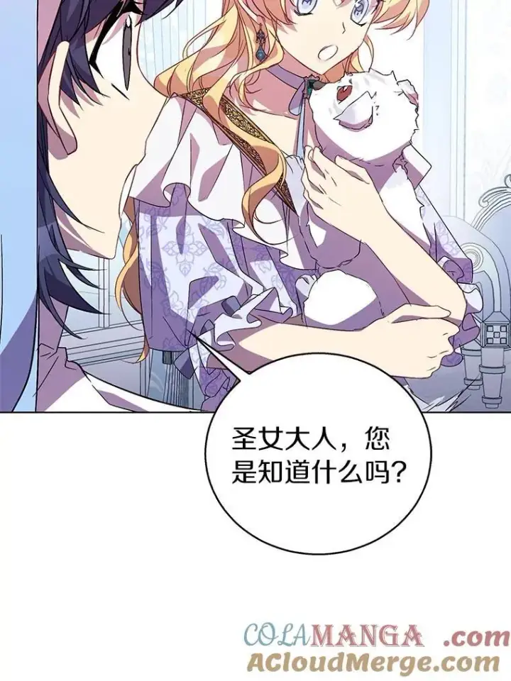 《作为假圣女，却被众人迷恋？》54.破壳而出图25
