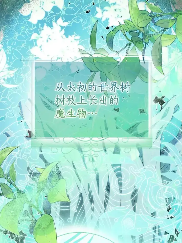 《作为假圣女，却被众人迷恋？》54.破壳而出图28
