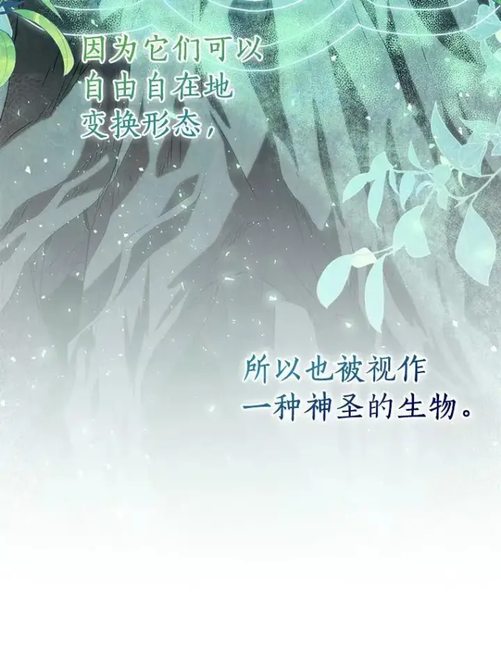 《作为假圣女，却被众人迷恋？》54.破壳而出图30
