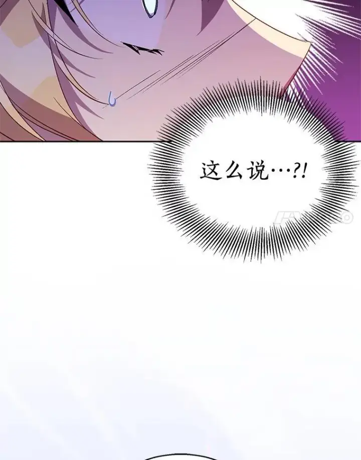 《作为假圣女，却被众人迷恋？》54.破壳而出图36
